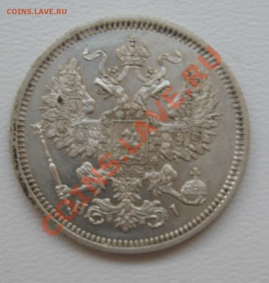 20 копеек 1867HI  до 01.03.2013 22.00 МСК - 20kop1867HI