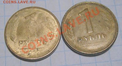 Несколько браков(раскол,непрочекан,прокат,выкус) 1992г. - DSC04018