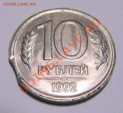 Несколько браков(раскол,непрочекан,прокат,выкус) 1992г. - DSC03736