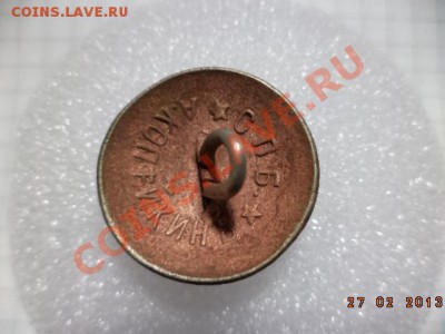 Пуговицы 2 штуки топоры и жезл. - DSC00507.JPG