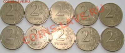 2руб 1999 СПМД 10штук. До 05.03.2012 22:00МСК - DSC09070.JPG