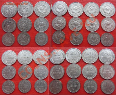 Билон 1922-1929гг 21 штука, ХОРОШИЕ до 03.03.13г. 22.00 мск - 2