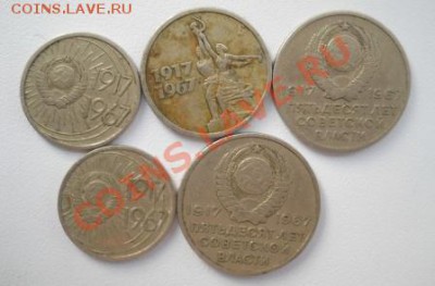 юбилейные 10-15-20копеек СССР старт с рубля - DSCN2564