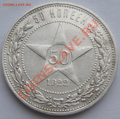 ПОЛТИННИК АГ 1922 г. - до 04.03 - 22.00.00 по Москве - P1080860.JPG