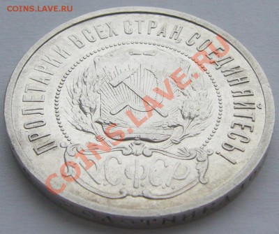ПОЛТИННИК АГ 1922 г. - до 04.03 - 22.00.00 по Москве - P1080865.JPG