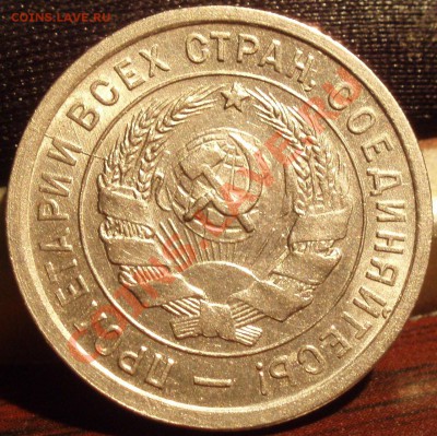 20 коп 1932 - P2282394