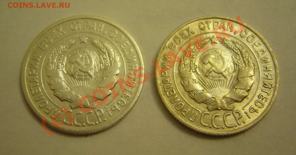 20 копеек 1922.23.25.28 до 15.11.2009 - P1070982