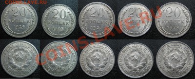 20 коп.1924,25,27,28,29,гг. XF до 03.03.13г.22.00 мс - 3