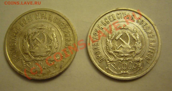 20 копеек 1922.23.25.28 до 15.11.2009 - P1070978