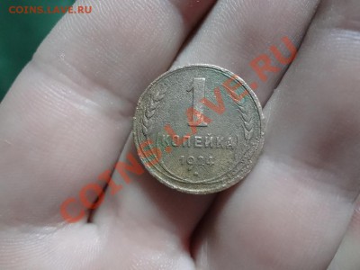 1 Копейка 1924г Гладкий Гурт. До 4.03.13г 22.30мск - DSC02559.JPG