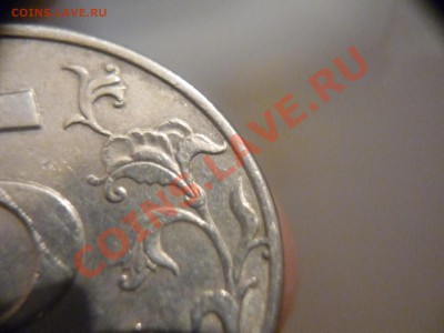 5 рублей 1998г спмд шт 2.4 правильно определил? - P1130092.JPG