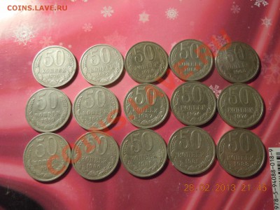 50 копеек погодовка 1961-91г. 15шт. до 06.03.13г. в 23.59 - DSCN0811.JPG