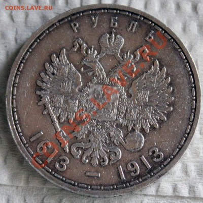 Монеты Российской Империи! - IMG_3389.JPG