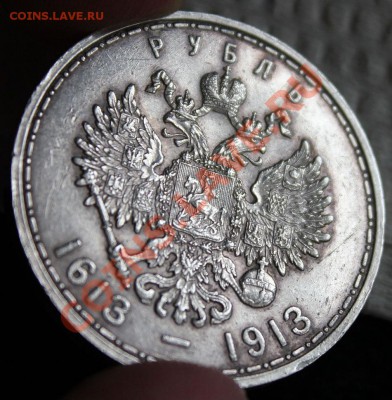 Монеты Российской Империи! - IMG_3391.JPG