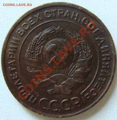 2 копейки 1925.Определение подлинности. - lot-119944-2