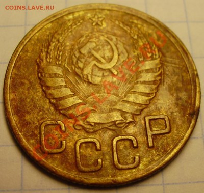 3 копейки 1945 брак? - P2210003.JPG