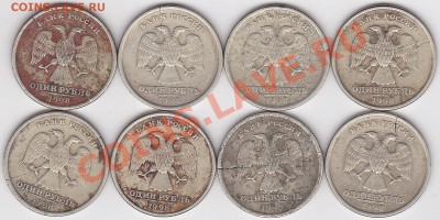 Трещина на монетах 1р 98г и 10к 80г - 1 р. (СПМД) 1998 г._0001_NEW