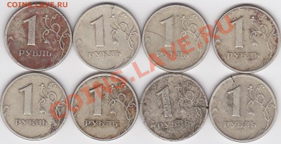 Трещина на монетах 1р 98г и 10к 80г - 1 р. (СПМД) 1998 г._NEW