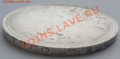 полтинник 1926 г. до 04.03.-22.00.00 по МСК - P1080858.JPG