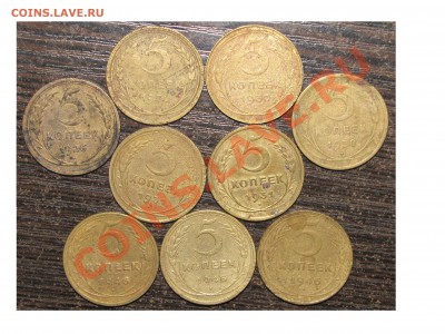 5 коп (9 шт) 1926-46 до 03 марта 22:00 - 17.JPG