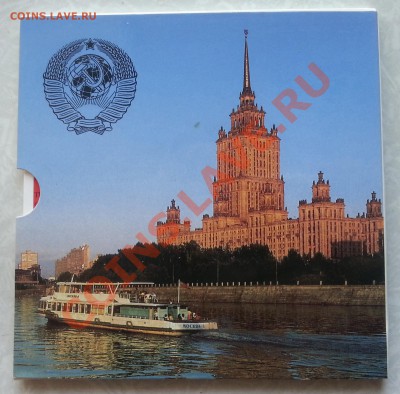 Набор  монет СССР 1991г ЛМД (экспорт, Горбачев) - Конверт реверс