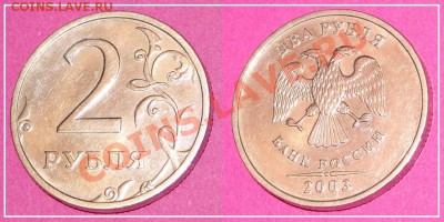 2 рубля 2003 г. до 03.03.13 в 22.00 мск - 1.JPG