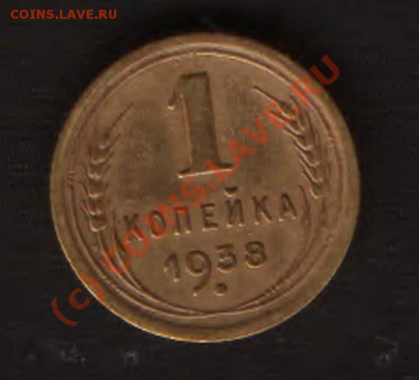 2 коп. 36 год 1 коп 38 год и 1 коп 41 года. Узелки ??? - HWScan00286
