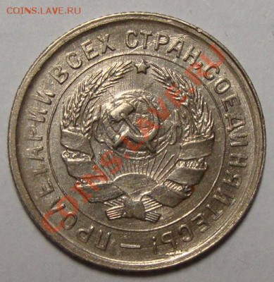 10 копеек 1932  до 4 марта в 21.30 МСК - DSC08458.JPG