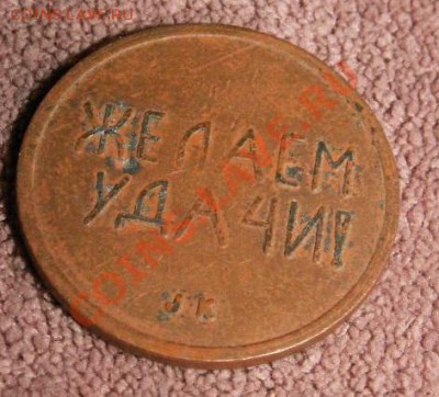 жетон Швеция - СССР 1989 - PICT0515.JPG