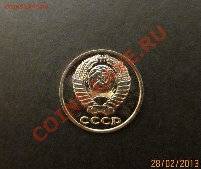 10 копеек 1966 года. - 10_66_2