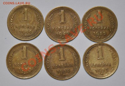 1коп СССР 1946г,49,52,53,54,57г. - DSC_0002
