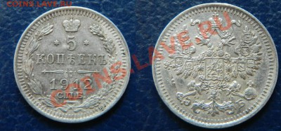 5 копеек 1912 .небольшой раскол - 5 копеек раскол.JPG