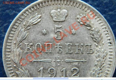 5 копеек 1912 .небольшой раскол - 5 коп 1912 раскол.JPG