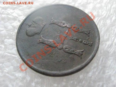! Копейка 1854 ЕМ.    До 7.03.2013г. - чт 7м 023.JPG
