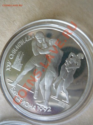 Куплю юбилейку СССР,КК,Барселону и пр - борьба.JPG