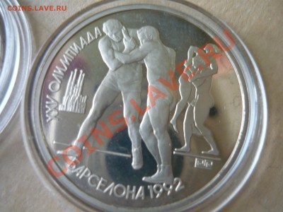 Куплю юбилейку СССР,КК,Барселону и пр - борьба4.JPG