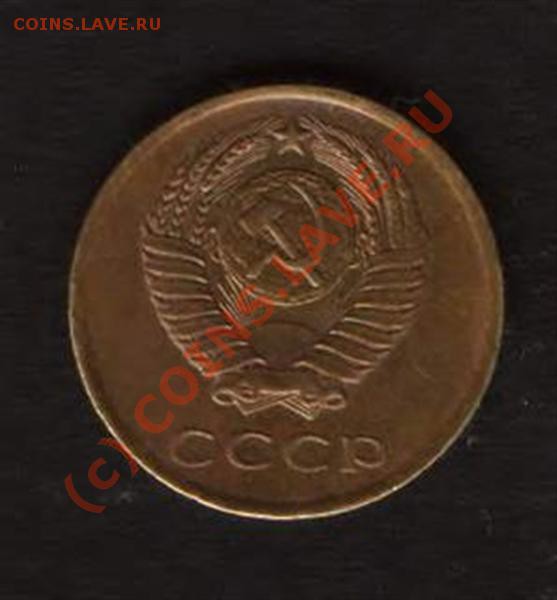 3 коп. 1961 год.Ленты ??? - HWScan00288 (КПК) (Средний)