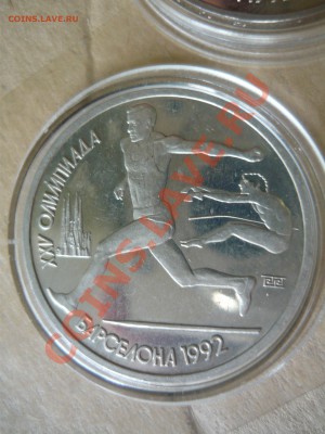 Куплю юбилейку СССР,КК,Барселону и пр - прыжки.JPG