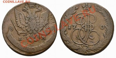 5 коп 17-0 года брак - 1780
