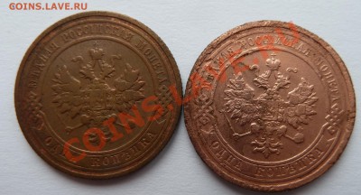 1 копейка 1893,99,1901,04,05,09,10,12 до 1.3.13 (22.30 мск) - 1 кор ав