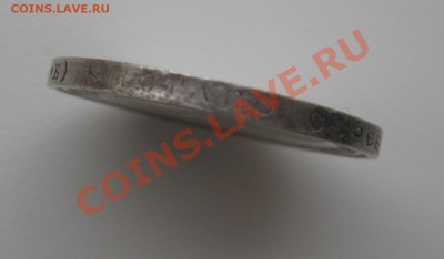 50 копеек 1912ЭБ  до 01.03.2013 21.40 МСК - gurt