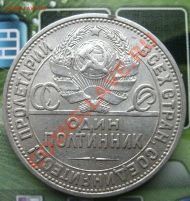 полтинник 1924 г. до 03.03.-22.30. по МСК - 22