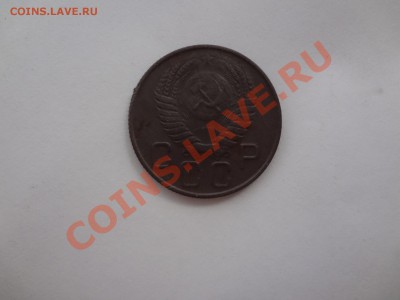 20 Копеек 1955г Шт 3коп? Перепутка? - DSC02570.JPG
