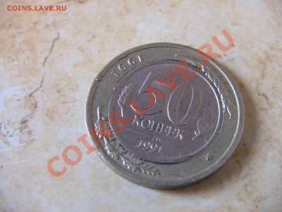 10 руб 1991 возможно рукоблуд - IMG_0524.JPG