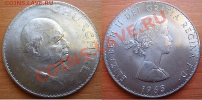Великобритания: крона 1965 Черчиль до 07.03.12, 22-00 - Крона 1965 Черчиль