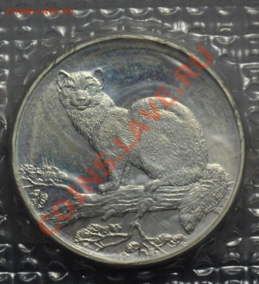 3 рубля 1995г. Соболь (2шт) -05-03-13 Вторник в 22-00- - Соболь_2_1