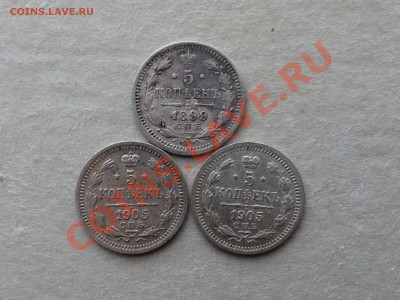 5к 1899 СПБ ЭБ  НЕ ЧАСТАЯ!! +5к1905 - 3.JPG