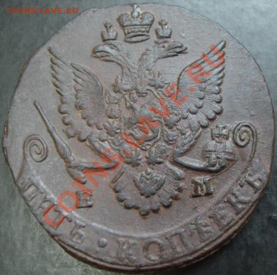 5 коп.1785 года до 22-00 04.03.13года - DSC00118.JPG