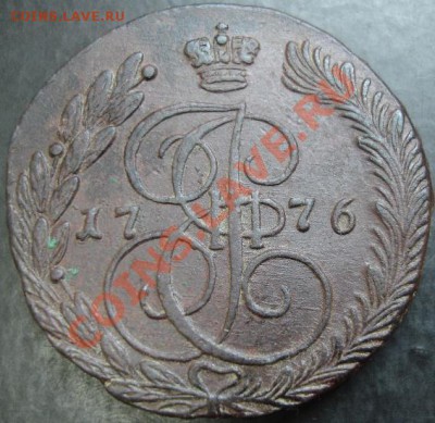 5 коп.1776 года до 22-00 04.03.13года - DSC00121.JPG