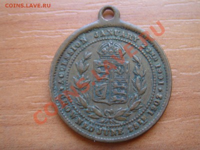 Великобритания: медаль Коронация Эдварда 7 до 07.03.13, 22- - Медаль коронация 1902-2.JPG